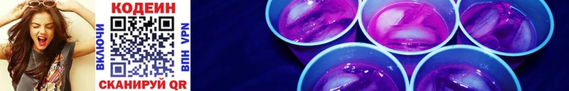 Кодеиновый сироп Lean Purple Drank мега ссылки Белово