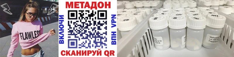 купить закладку  Белово  МЕТАДОН VHQ 