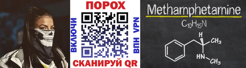 МЕТАМФЕТАМИН мет ОМГ ОМГ маркетплейс Белово купить наркотик
